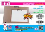 กระดานรองวาดรูป A3 A2